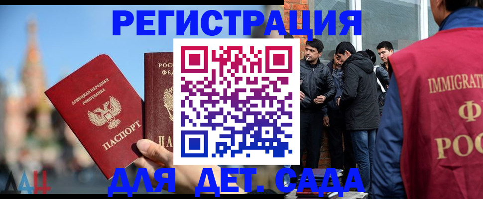 прописка в Нариманове