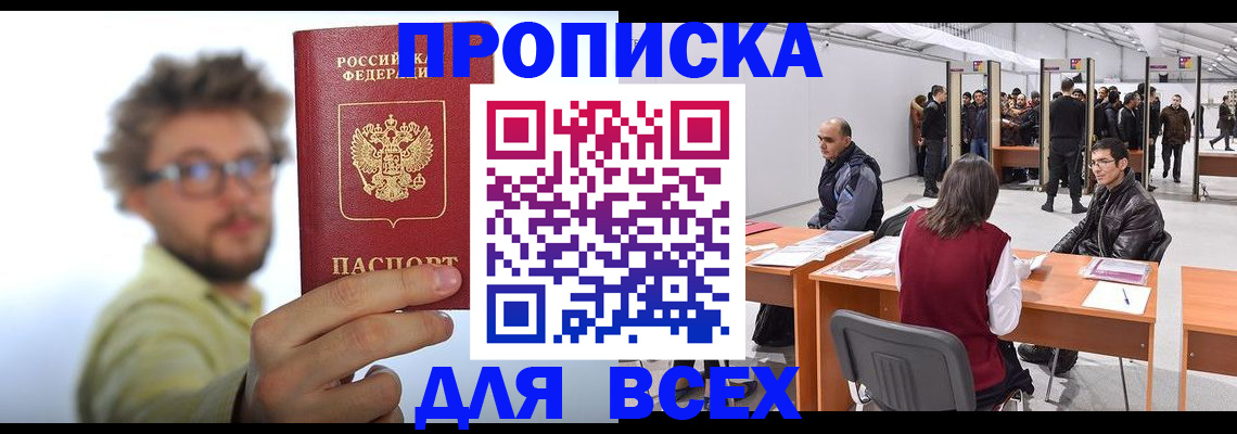 регистрация для дет. сада в Нариманове